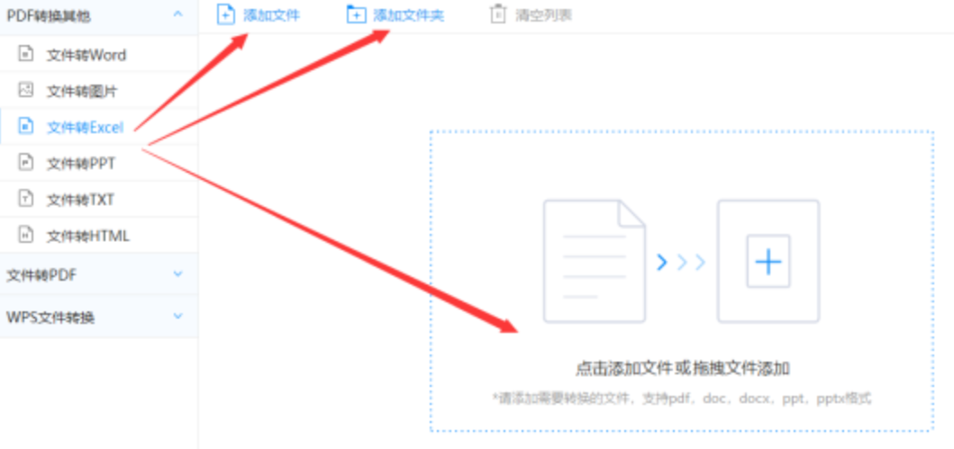 半岛平台官方网站入口使用讲解 - 选择文件格式